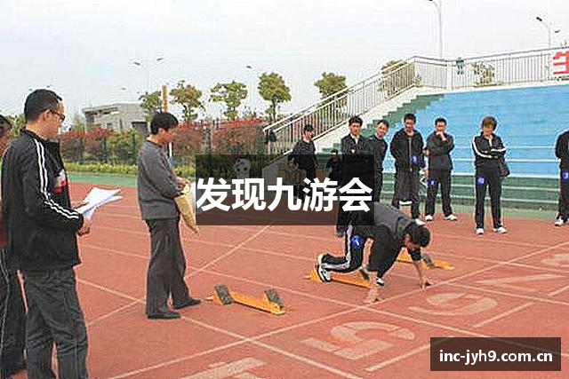 发现九游会